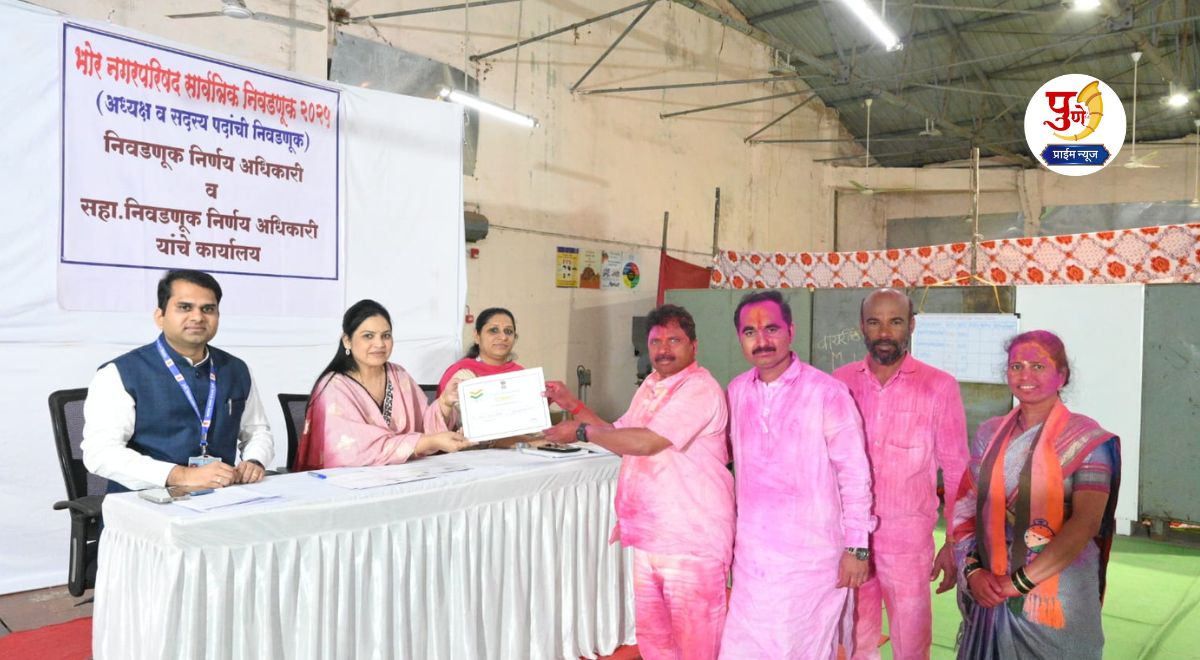 Election Result 2025