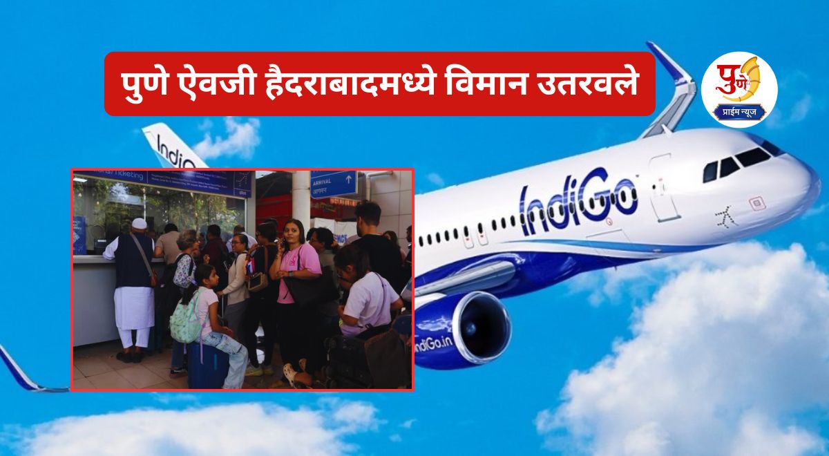 Pune Indigo Flight
