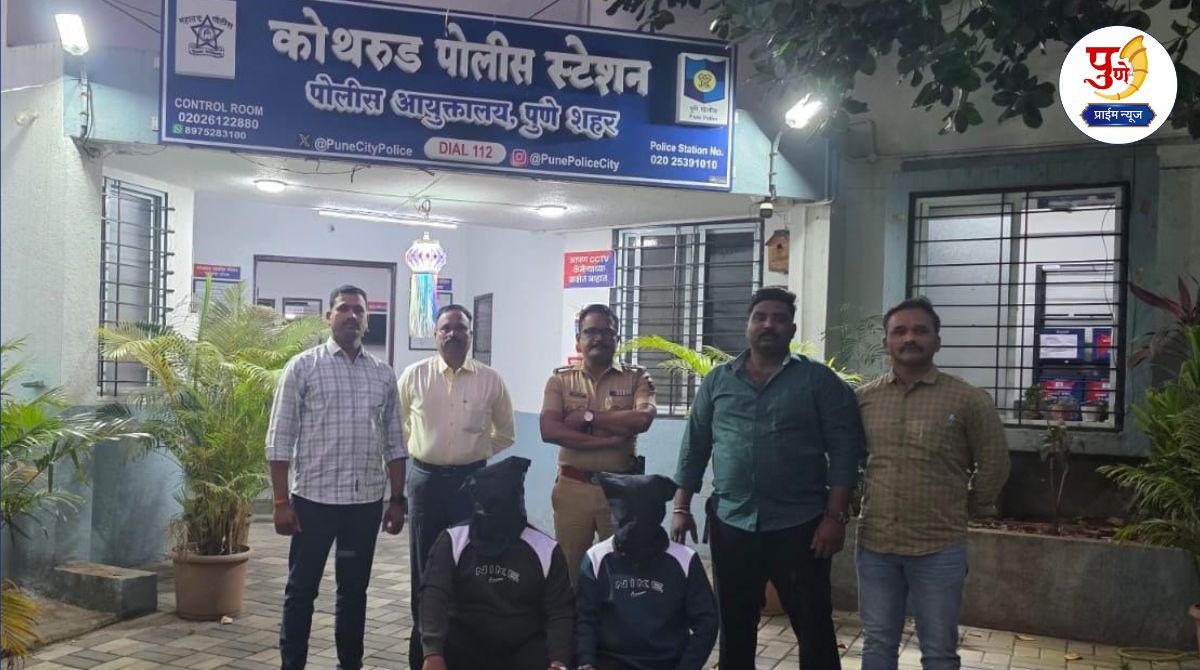 Pune Crime: Kothrud Police take major action; Two notorious accused of Nilesh Ghaywal gang arrested