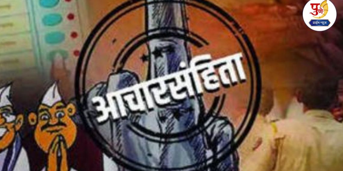 Maharashtra Election: Government employees beware! A 'status' on social media can cost you your job; Election Commission warns