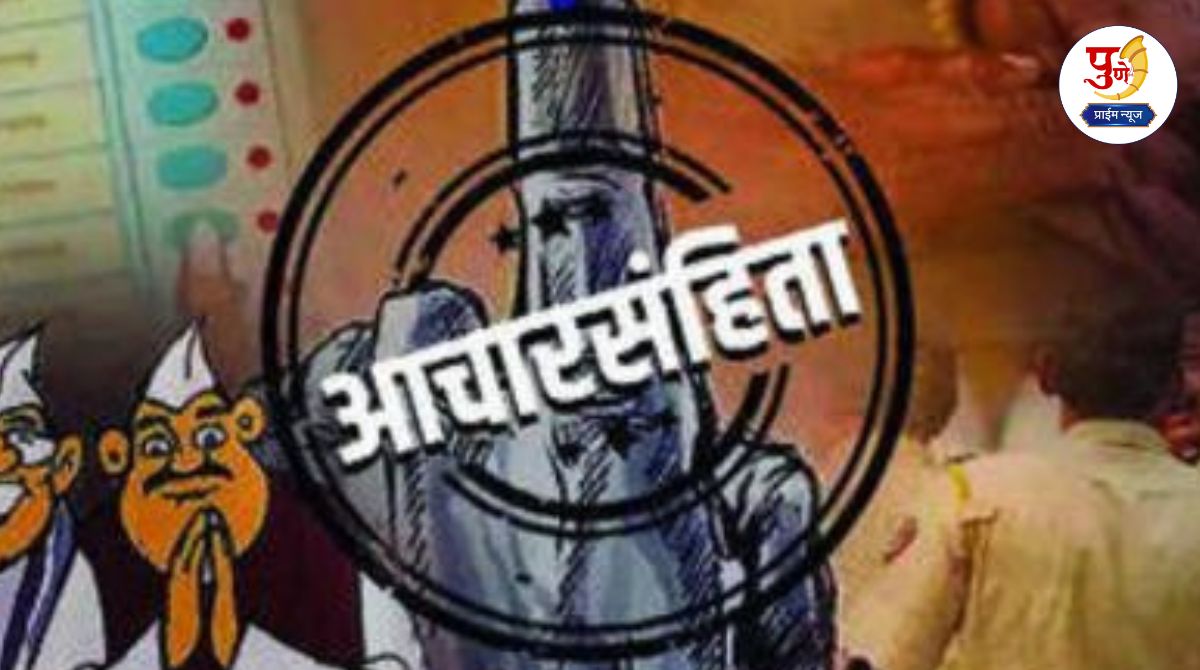 Maharashtra Election: Government employees beware! A 'status' on social media can cost you your job; Election Commission warns