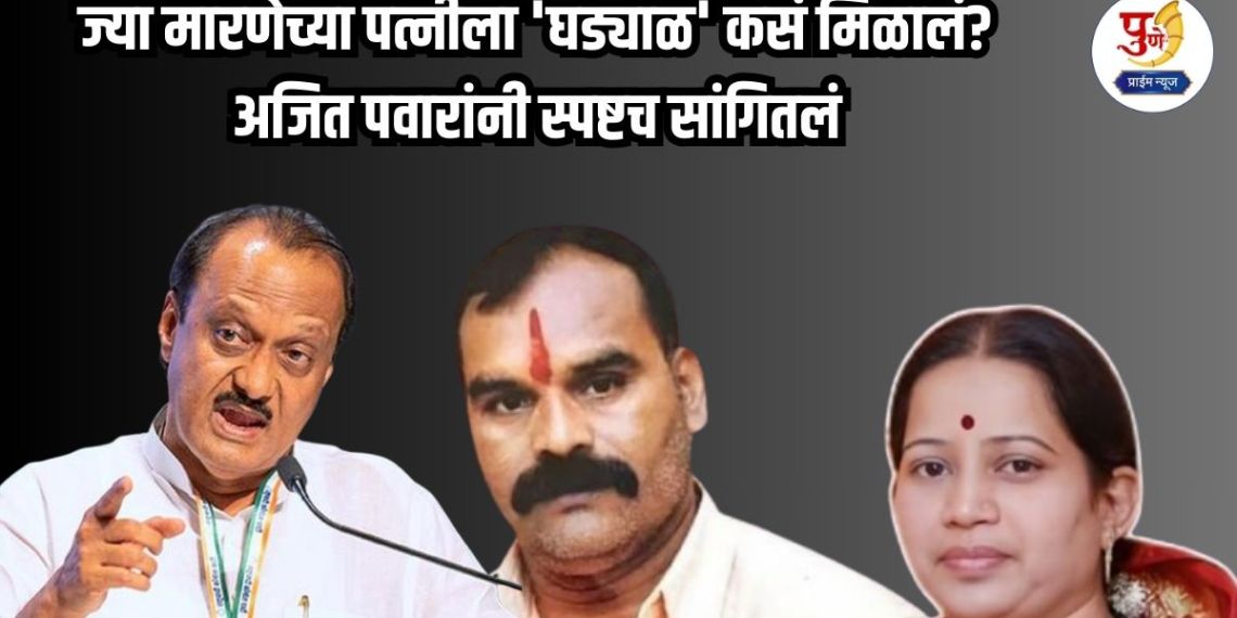 Ajit Pawar: How did Gajaya Marane's wife get a 'watch'? Ajit Pawar clearly said, "If I commit a crime tomorrow...