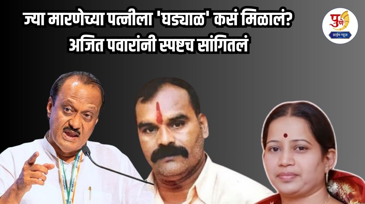 Ajit Pawar: How did Gajaya Marane's wife get a 'watch'? Ajit Pawar clearly said, "If I commit a crime tomorrow...