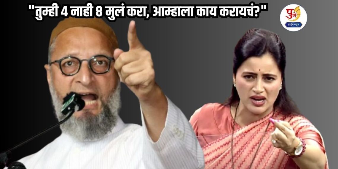 Asaduddin Owaisee: "You have 8 children, not 4, what should we do?" Owaisi's counterattack on Navneet Rana's 'that' challenge