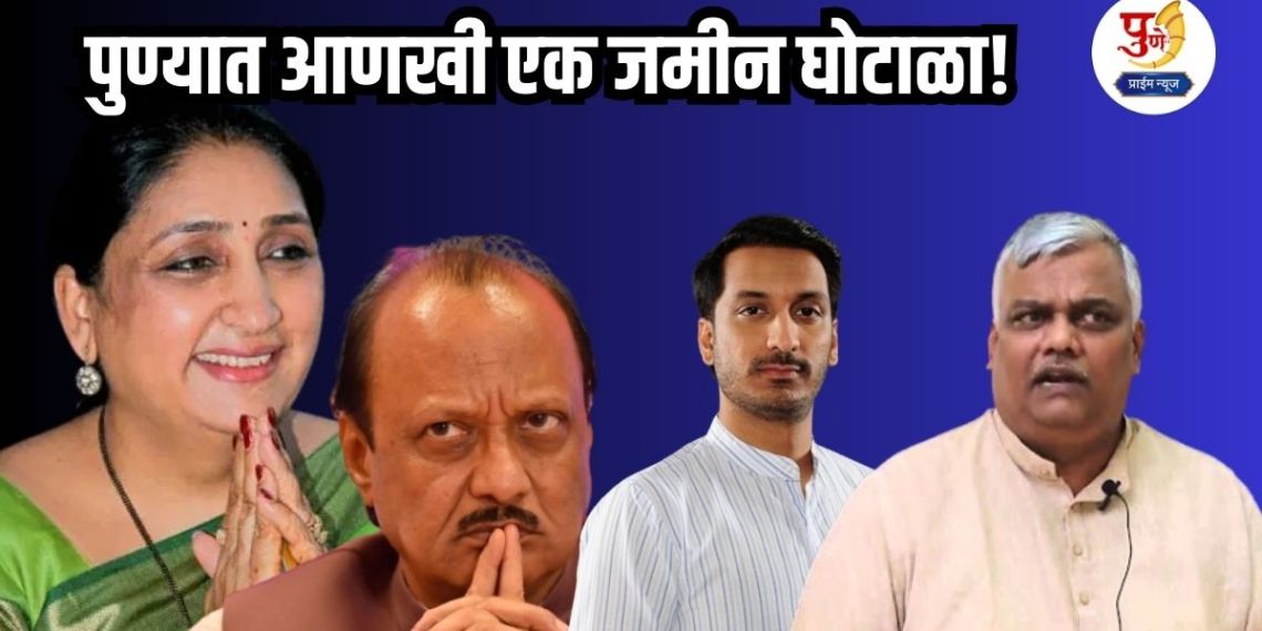 Pune Land Scam: Another land scam in Pune! 1800 crore scam and 'direct' involvement of Parth-Sunetra Pawar? Vijay Kumbhar's revelation