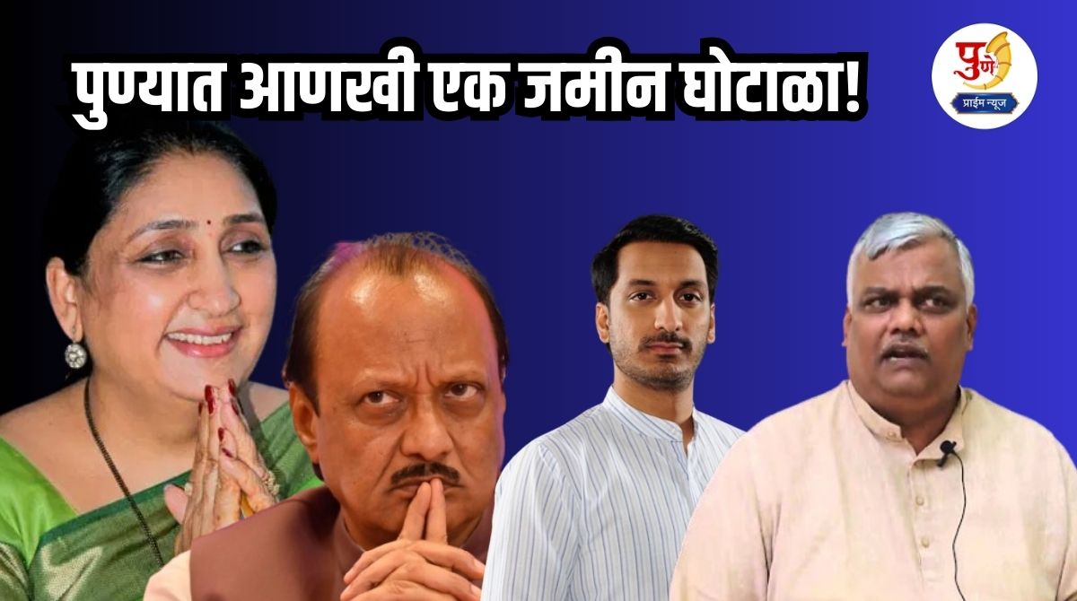 Pune Land Scam: Another land scam in Pune! 1800 crore scam and 'direct' involvement of Parth-Sunetra Pawar? Vijay Kumbhar's revelation