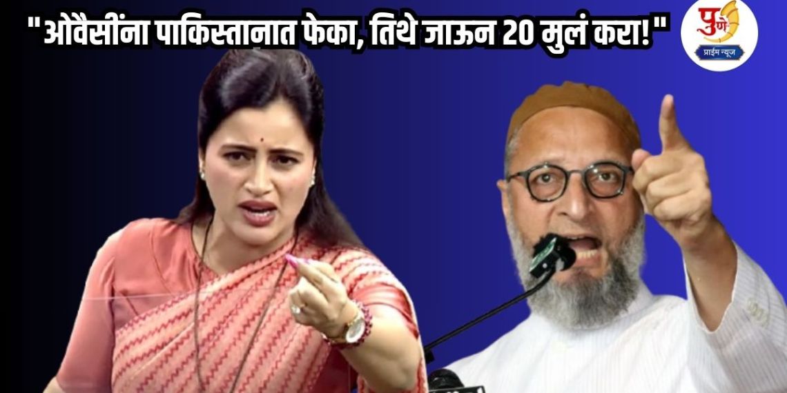 Navneet Rana: "Throw Owaisi to Pakistan, go there and have 20 children!" Navneet Rana hits back at Asaduddin Owaisi; says "If you want to live here...