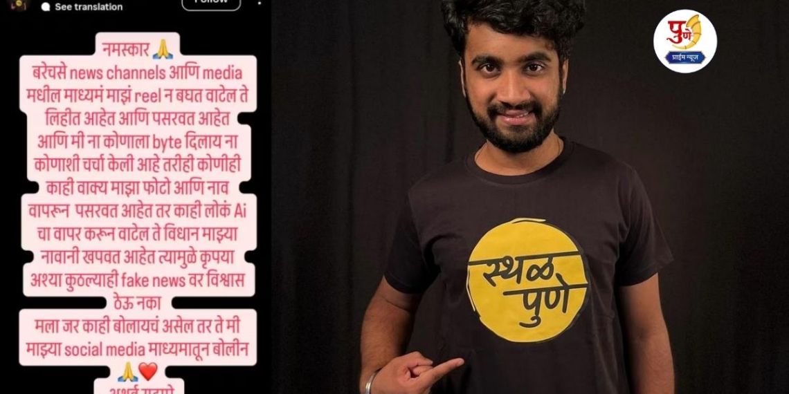 Atharva Sudame Controversy: "You write whatever you want without watching my reel!" Atharva Sudame's anger; He gave a blunt answer to the trolls on Insta Story