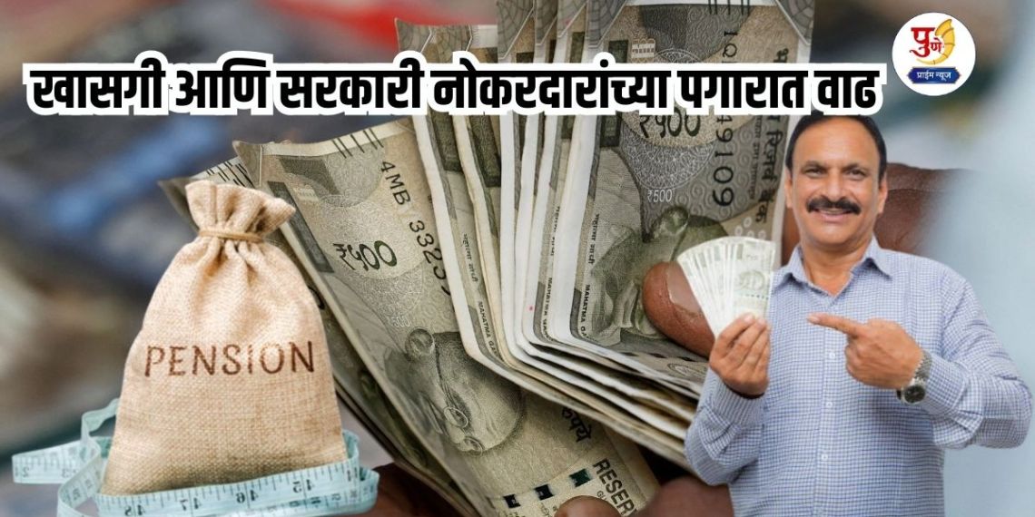 EPFO New Rules: Increase in salaries of private and government employees; 8th Pay Commission and 60% dearness allowance; Pensioners also get silver