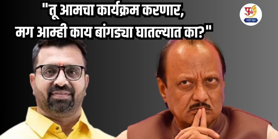 Mahesh Landge: "You will do our program, so why are we wearing bangles?" Wrestler Mahesh Landge attacks Ajit Pawar in a unique language, watch the video