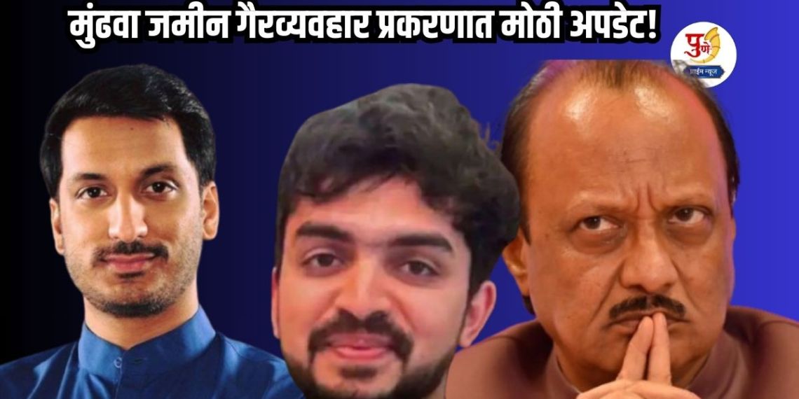 Pune Land Scam: Big update in Mundhwa land scam case! Digvijay Patil's anticipatory bail rejected; Court slams Rs 300 crore scam