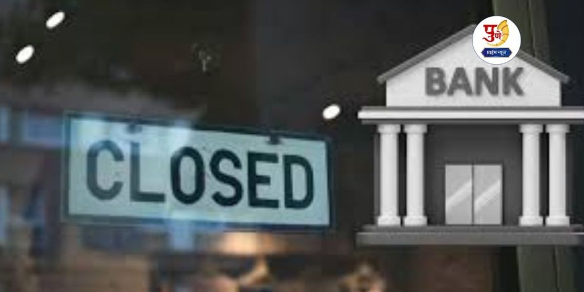 Bank Holiday: Will you be stuck even though you have money in your bank account? Bank transactions will be suspended for 'these' 4 days; If you don't have 'cash' in your pocket, there will be a big problem!