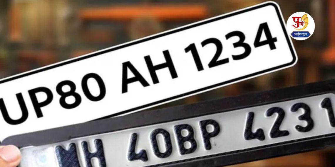 HSRP Number Plate