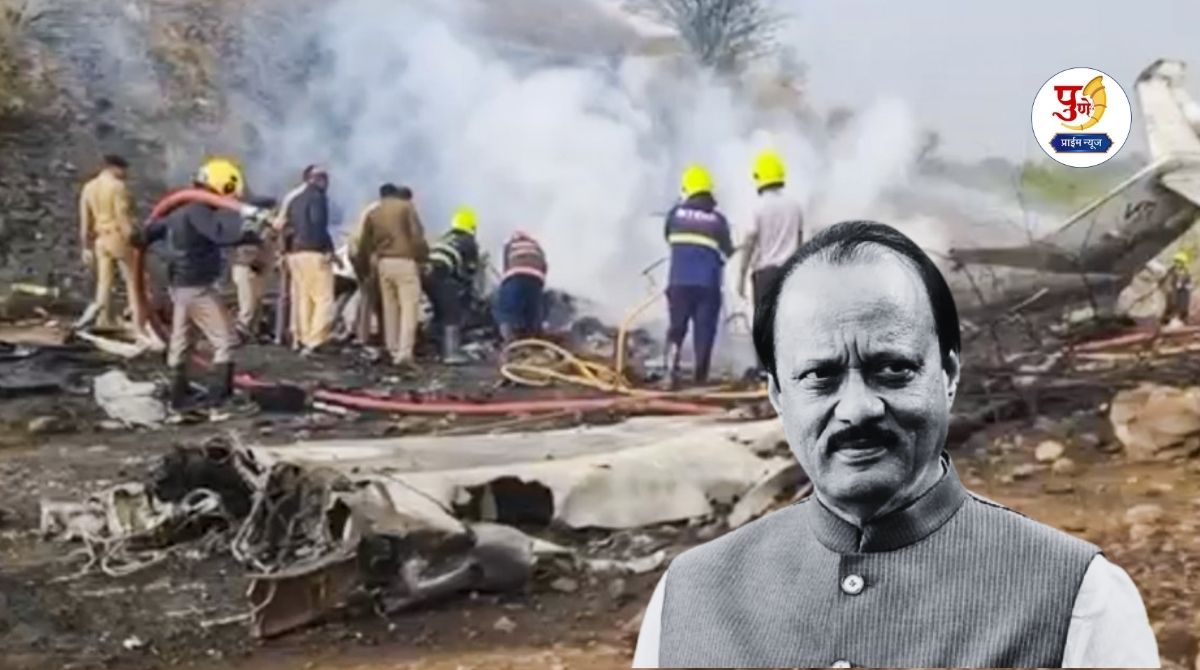 Baramati Airport: 'Ajit's accident reveals the 'horrible' reality of Baramati Airport; Was it an assassination or a victim of the system?'