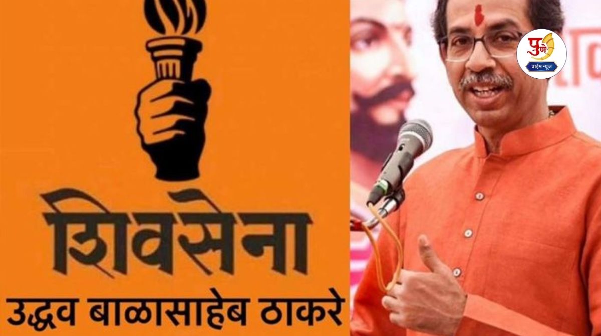 Khed ZP Election Result: 'Torch' blazing in Khed! Thackeray group's single-handed power in the Panchayat Samiti; 'Ubatha''s saffron in 5 out of 8 seats in the Zilla Parishad too