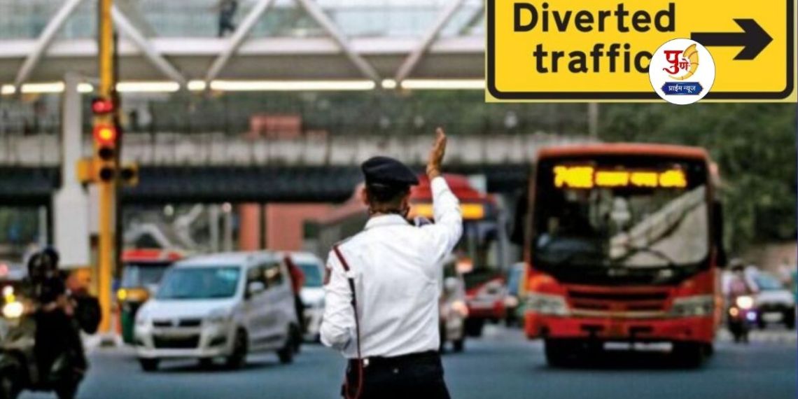 Pune Traffic Diversion: 'Punekars, going to Pashan-Baner? 'These' roads will remain closed till February 17; Major traffic diversion due to police recruitment!'
