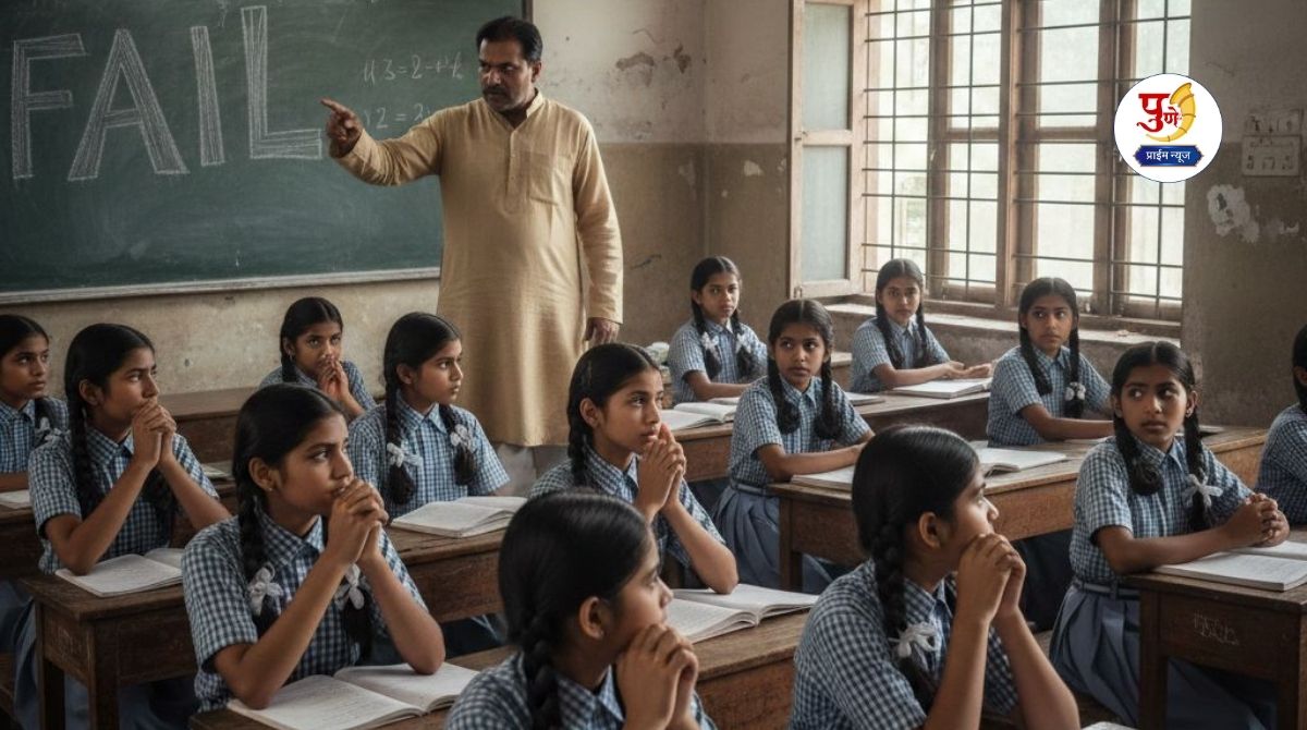 Pune Shocking News: Professor's exploits in Pune! 'I won't do anything wrong', 'Tsale' message to female students; Don't touch it, threatening marks...