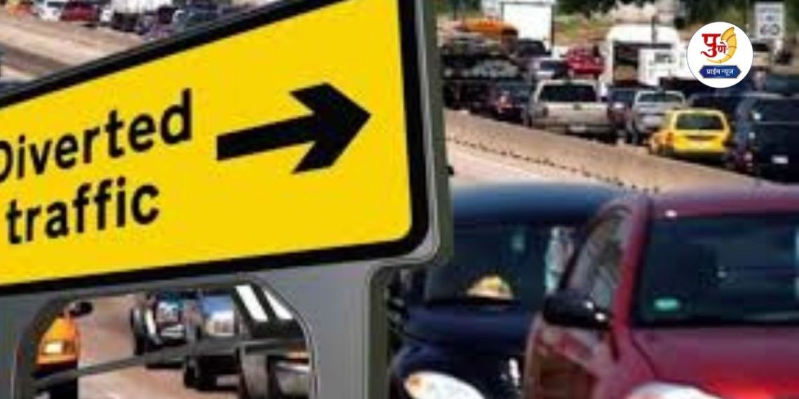 Pune Traffic Diversion: Punekars beware! Big changes on the main roads of the city on the occasion of Ramadan; "No entry" on these roads till 12 midnight