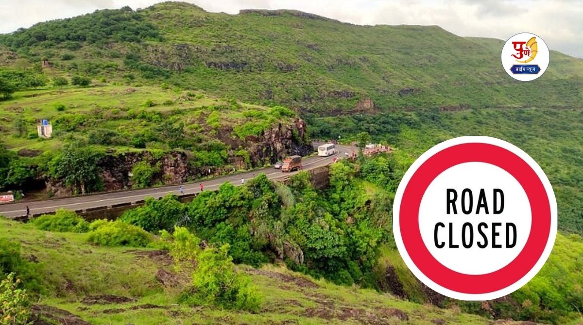 Pune Road Closed: Important notice for Pune residents! Traffic on Palkhi Highway closed for security reasons, traffic closed for 2 hours on February 23