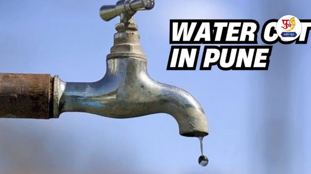Pune Water Cut: Punekars, use water wisely! Warning of water supply cut from Tuesday for arrears of Rs 948 crore...