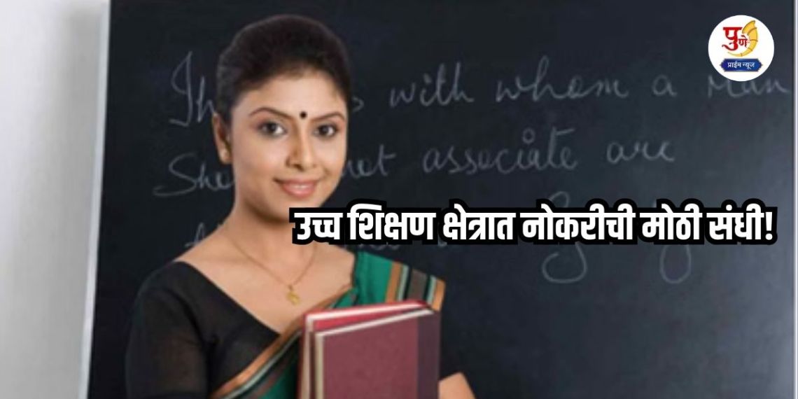 Assistant Professor Vacancies in Maharashtra: Big job opportunity in the higher education sector! State government approves recruitment of 5012 assistant professors; Chandrakant Patil's big announcement