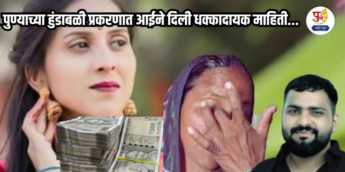 Lonikand News: Demand for 20 lakhs even after giving 5 lakhs; Beaten, starved; Mother gives shocking information in Pune dowry case...