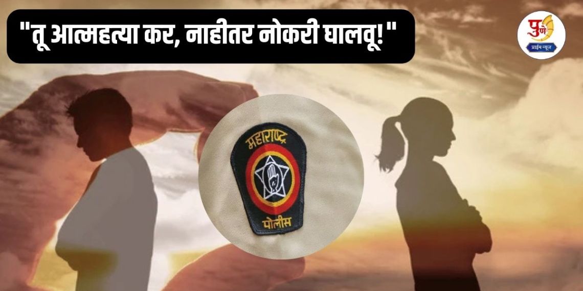 Police Constable Suicide: "You commit suicide, otherwise I will lose my job!" Threat from girlfriend's mother claimed the life of a police officer; Extreme step taken at police headquarters