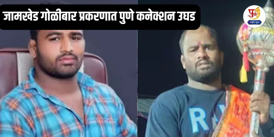 Sagar Moholkar Death: Sagar Moholkar dies during treatment in Pune; Pune connection revealed in Jamkhed firing case