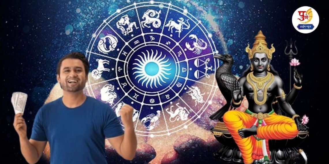 Horoscope