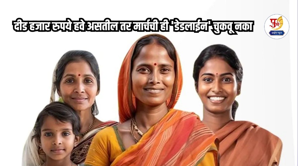 Ladaki Bahin Yojana: Beware, 'Ladaki Bahin'! If you want Rs 1.500, don't miss this 'deadline' of March; Big update on Ladaki Bahin Yojana