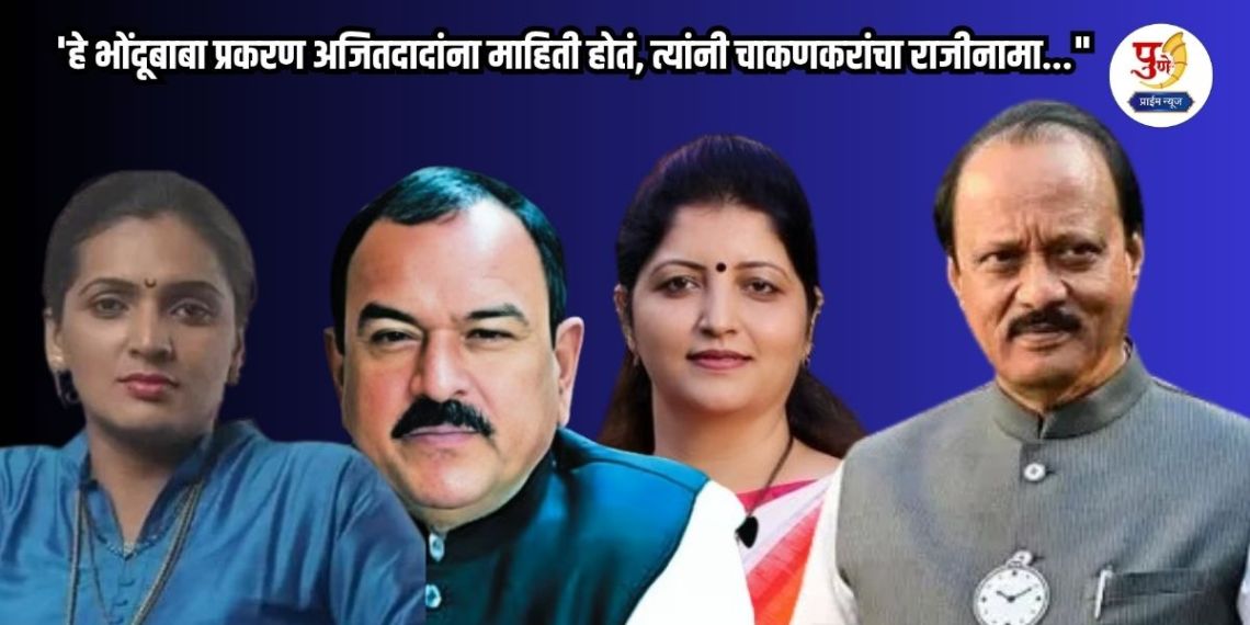 Rupali Thombre: 'Ajitdada knew about this Bhondubaba case, he asked for Chakankar's resignation..." Rupali Thombre's statement; said "He is Chakankar's sugar daddy....