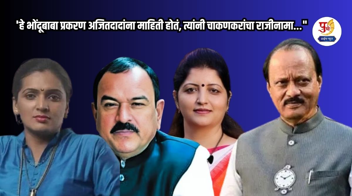 Rupali Thombre: 'Ajitdada knew about this Bhondubaba case, he asked for Chakankar's resignation..." Rupali Thombre's statement; said "He is Chakankar's sugar daddy....