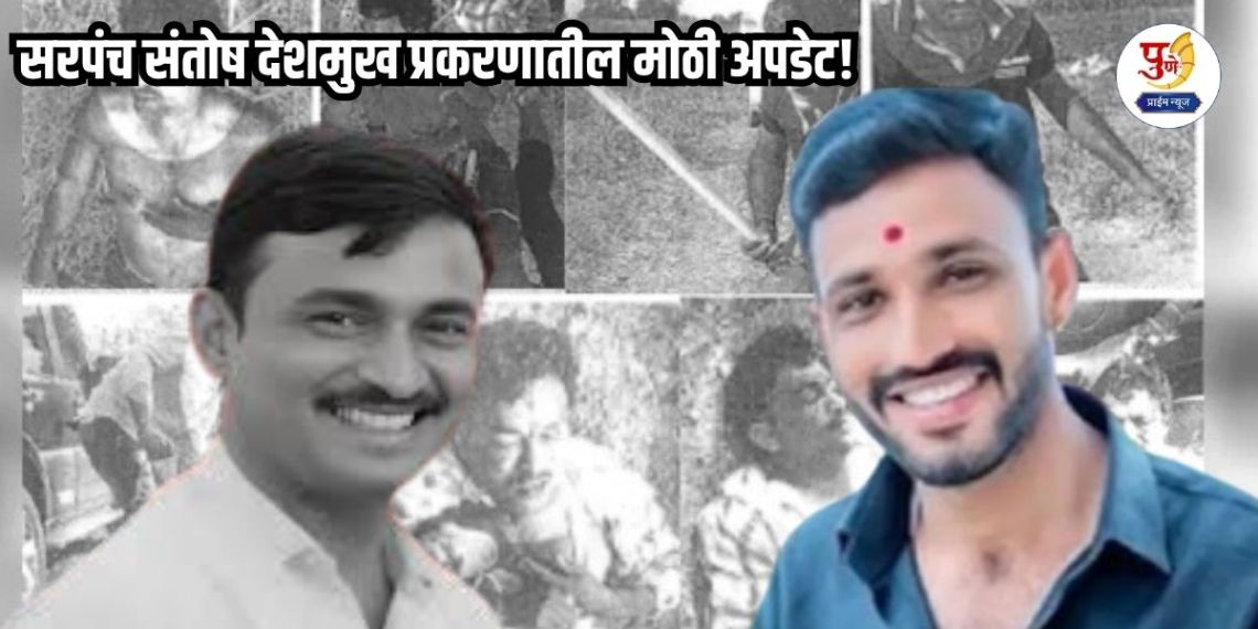 Santosh Deshmukh Murder: Big update in Sarpanch Santosh Deshmukh case! "CID" announces reward of 'so many' lakhs for arresting absconding Krishna Andhale