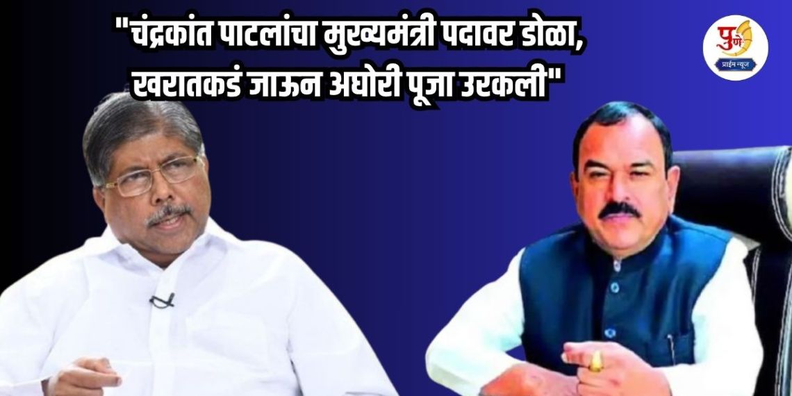 Harshwardhan Sapkal: "Chandrakant Patil's eye on the Chief Minister's post, went to Kharat and performed Aghori Puja" Harshwardhan Sapkal's sensational allegation; said 'Dozens of ministers in jail in Kharat case....
