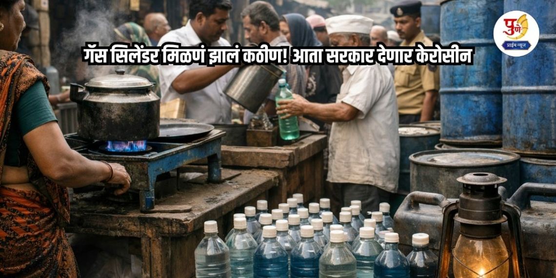 Fuel Shortage In India: It has become difficult to get gas cylinders! Now the government will provide kerosene; District-wise quota for March-April fixed, how much will you get...