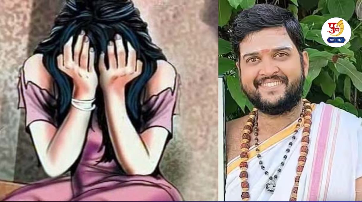 Bhondubaba's exploits in Pune! He raped a woman saying 'I am Shankar, you are Parvati'; took her to a lodge, gave her a sedative, took obscene photos and...