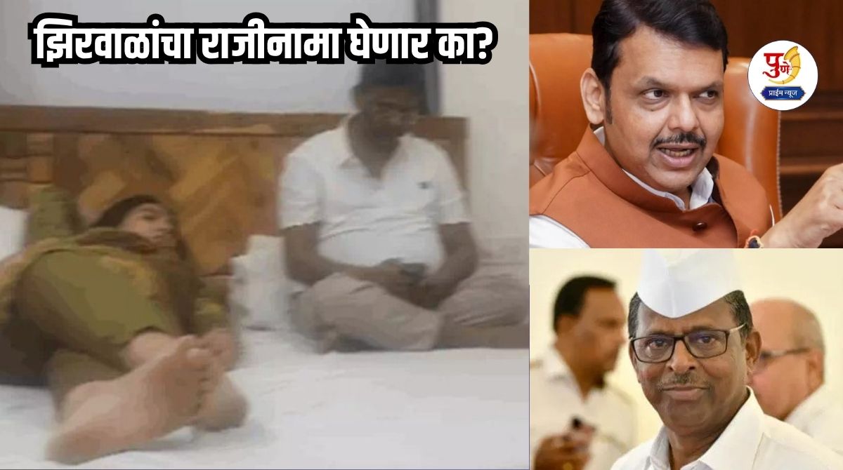 Narhari Zirwal Viral Video: The Zirwal video case has increased the government's headache; Will he resign? Fadnavis spoke clearly