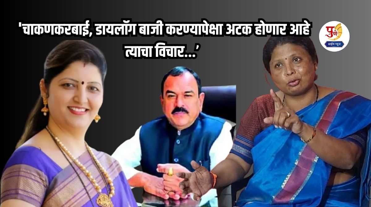 'Chakankarbai, I would rather be arrested than do dialogues' After resignation, Chakankar was again harassed by the darkness; she said 'This is expulsion...