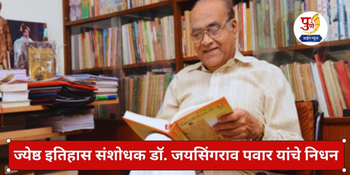 Dr. Jaysingrao Pawar