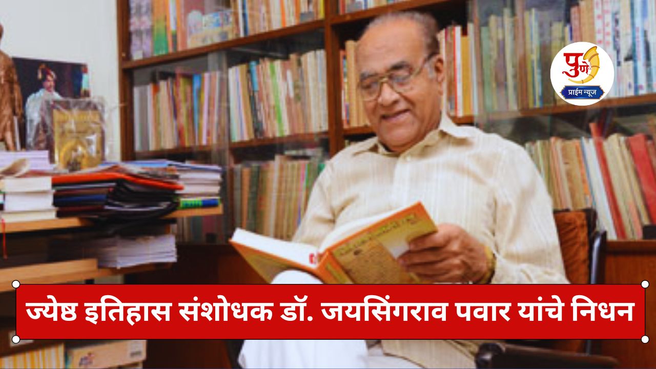 Dr. Jaysingrao Pawar