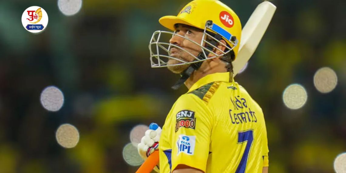 MS Dhoni Jersey Number