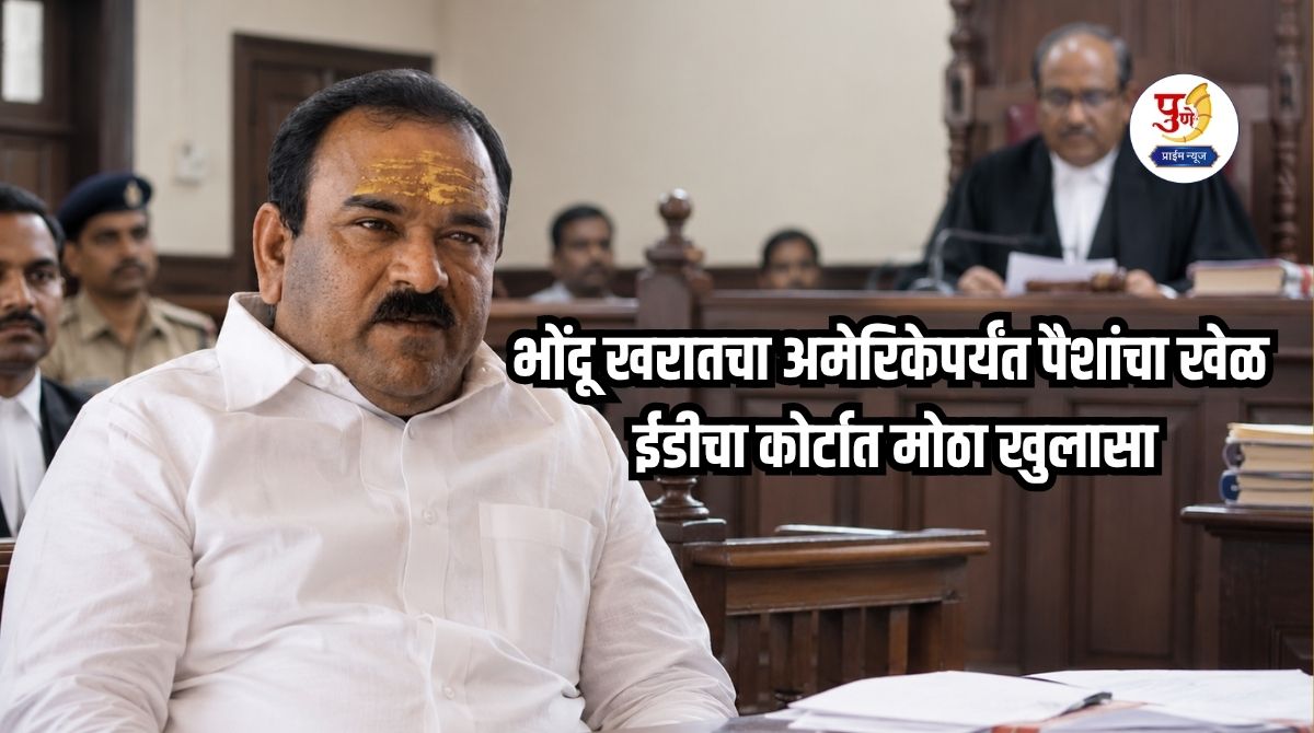 Calling himself "incarnation of God", he swindled 5 crores! The fraudster's money game reached America; ED makes a big revelation in court