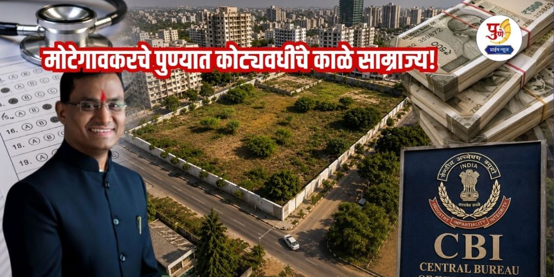 Motegaonkar's black empire worth crores in Pune! 51 gangs looted students and looted them in a strategic location in Pune; Even the police were shocked to see the number...