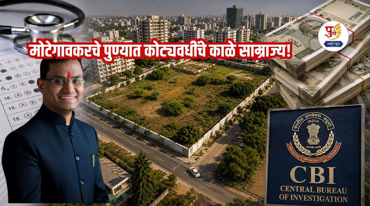 Motegaonkar's black empire worth crores in Pune! 51 gangs looted students and looted them in a strategic location in Pune; Even the police were shocked to see the number...