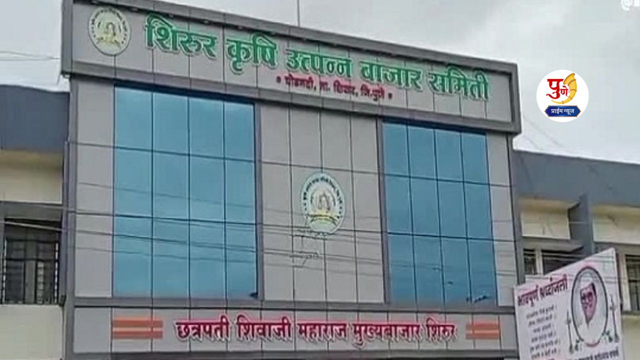 शिरुर कृषि उत्पन्न बाजार समिती इमारत, शिरुर